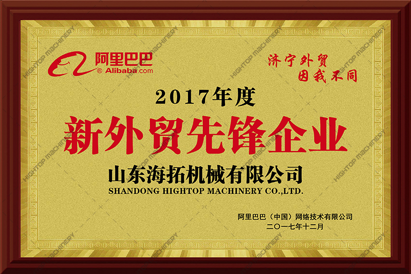 新外贸先锋企业 新外贸先锋企业